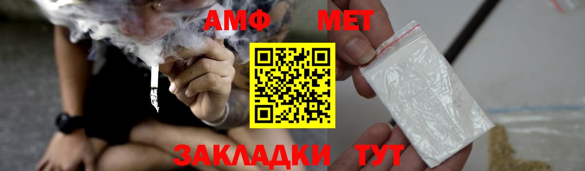 Амфетамин Premium  АМФЕТАМИН  Ишим  Вход с VPN 