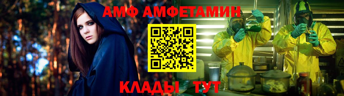 АМФ Premium Ишим