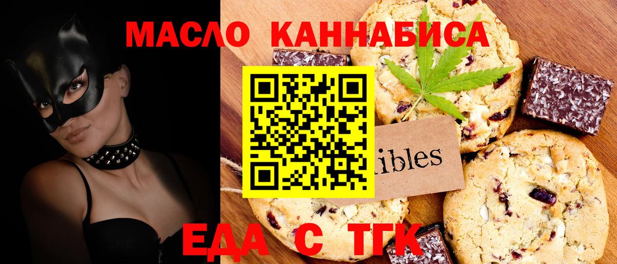 Canna-Cookies конопля Ишим