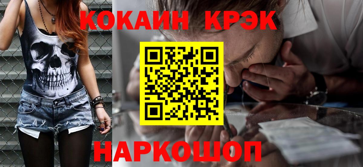 КОКАИН Колумбийский  Вход с VPN  КОКАИН VHQ  Ишим 