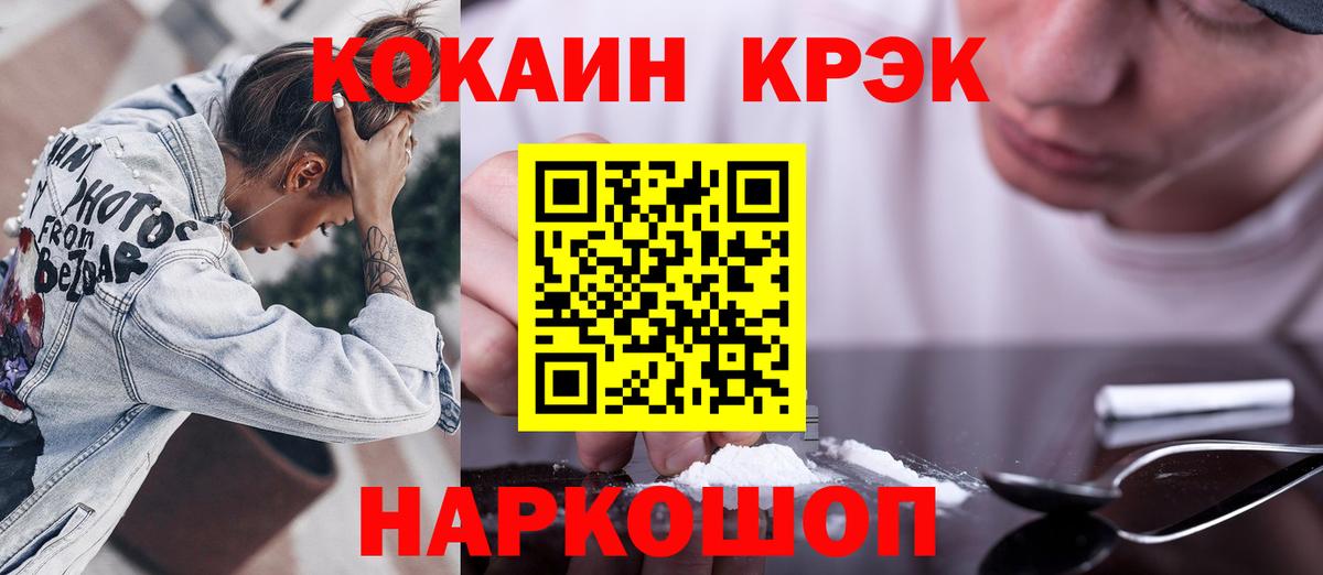 Кокаин Fish Scale Ишим
