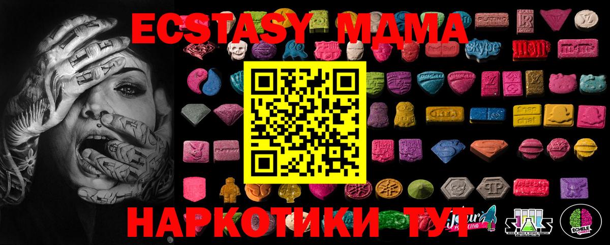 Ecstasy 280 MDMA  Вход с VPN  где продают   ЭКСТАЗИ  Ишим  Экстази таблы 