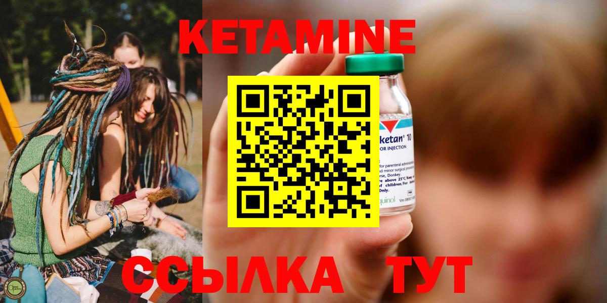 Ишим  Кетамин ketamine  Кетамин VHQ  Вход с VPN 