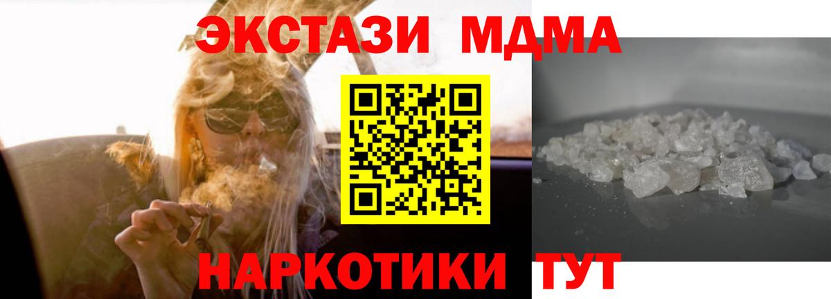 MDMA crystal Ишим