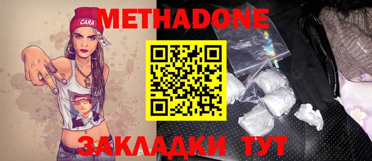 Метадон мёд  Вход с VPN  Ишим 