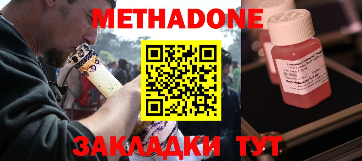 МЕТАДОН белоснежный Ишим