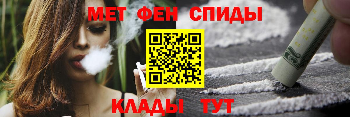 Ишим  МЕТАМФЕТАМИН мет  Вход с VPN 