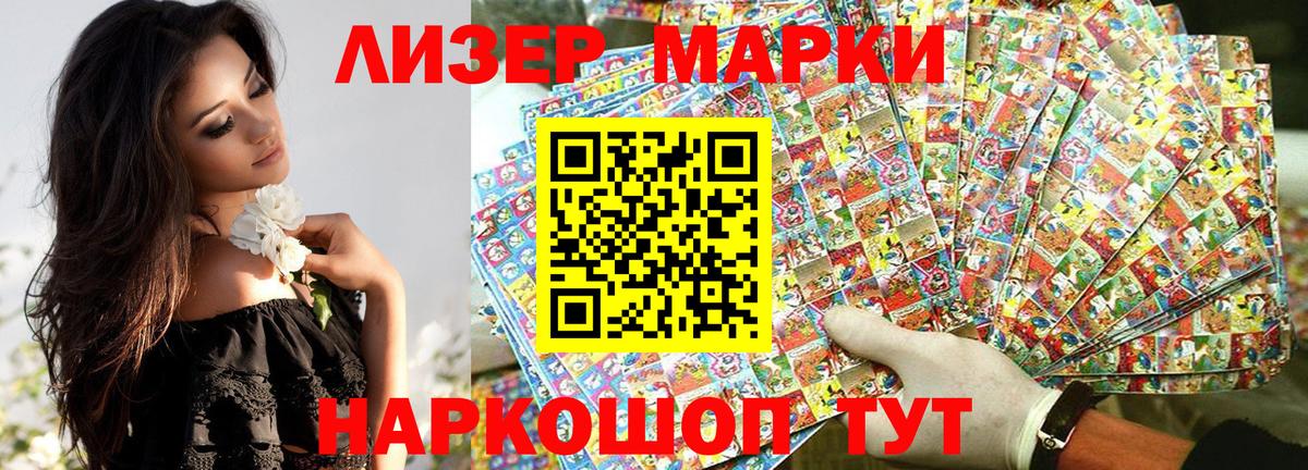 Ишим  Марки 25I-NBOMe 1,8мг  Наркотические марки  Вход с VPN  Марки 25I-NBOMe 1,8мг 