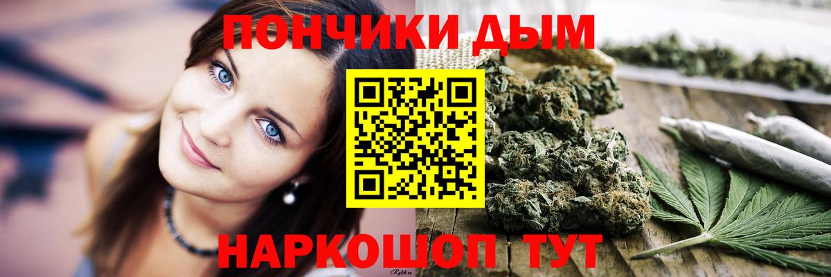 Конопля VHQ  Вход с VPN  Канабис семена  Шишки марихуана White Widow  Ишим 